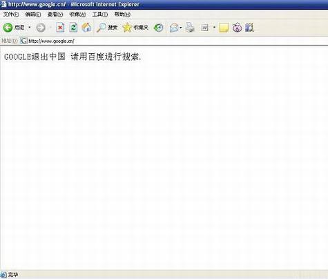 访问Google被劫持的解决办法