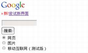 Google手机移动新版