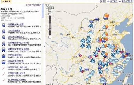 谷歌中国近期新闻汇总