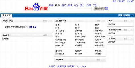 谷歌推出中文个性化主页