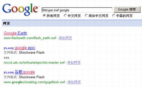 Google搜索引擎开始索引Flash文件