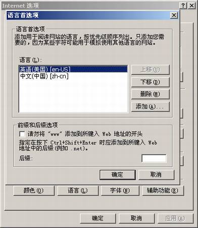 解决中文Google的跳转问题