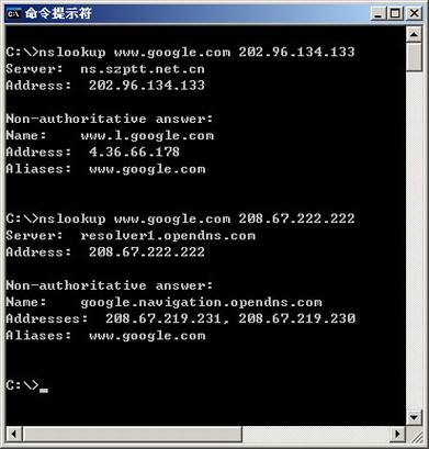 Google国际网站遭到域名劫持