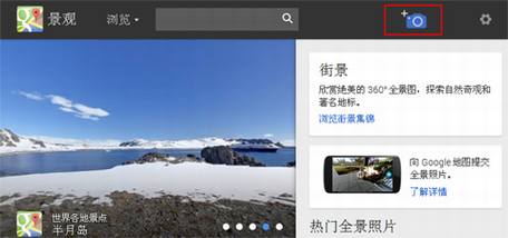 iPhone上传全景照片到谷歌街景地图攻略
