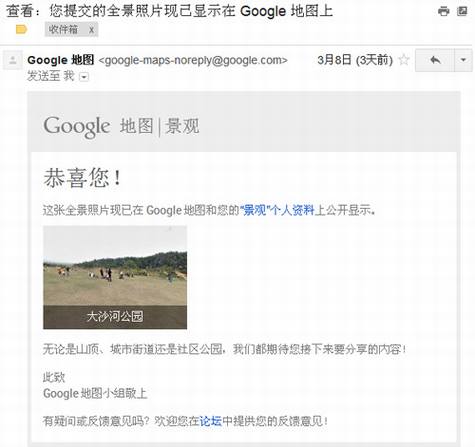 iPhone上传全景照片到谷歌街景地图攻略