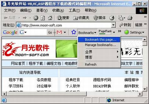 Google Bookmarks使用心得