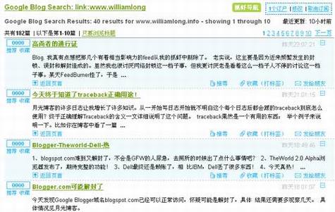 Google Blogsearch(博客搜索)使用技巧