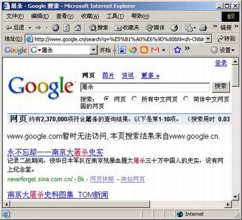 Google搜索的域名重定向功能