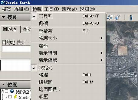 官方正式Google Earth中文版下载