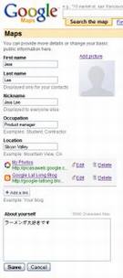 Google Maps新增用户资料信息