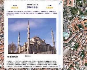 Google Earth上的2008奥运会火炬接力路线图