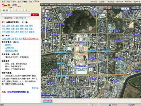 搜狗推出卫星地图服务