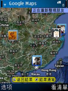 Google Latitude的个人隐私保护