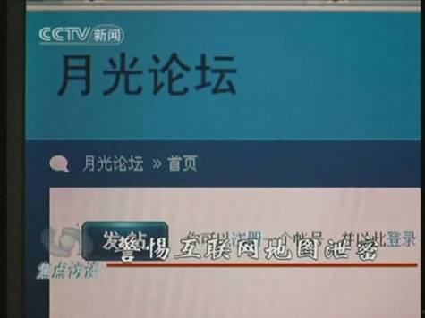 南方都市报:网上标注地图被指泄密引网友质疑