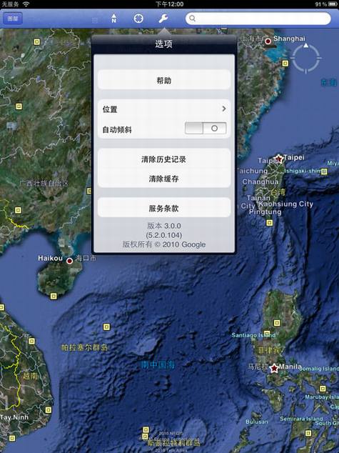 Google Earth iPad版评测