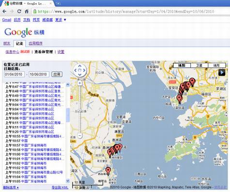 谷歌纵横发布新版