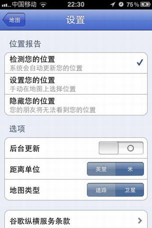 谷歌纵横登录iPhone应用商店