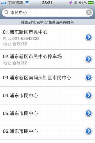 手机版天地图评测