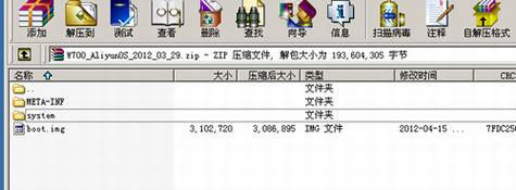 阿里云OS和Android的关系