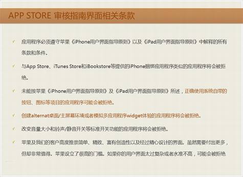 应用商店 应用商店历史与现状反思