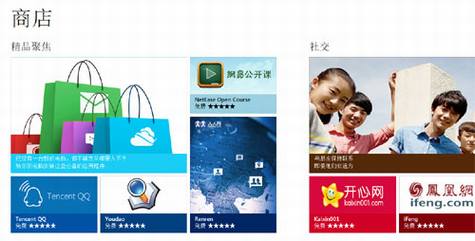 Windows Store 应用商店历史与现状反思