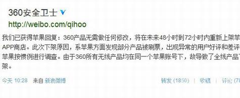 应用商店 应用商店历史与现状反思