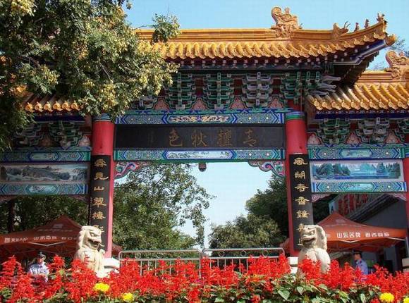 ɽ����ׯ��̴��