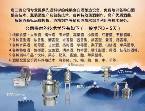 蒸馏设备-新工艺家庭五粮小曲酒制作方法