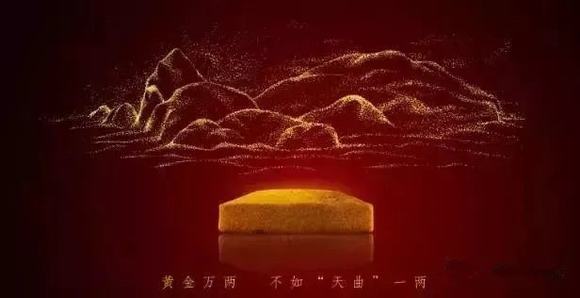 酿酒中所用的“曲”是什么?