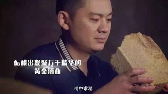 酿酒中所用的“曲”是什么?