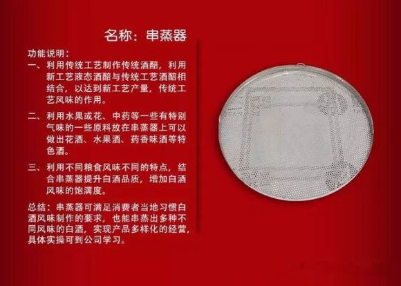 酿酒设备生熟两用全功能蒸馏设备