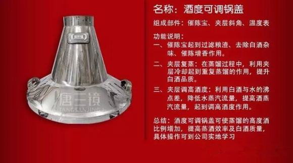 酿酒设备生熟两用全功能蒸馏设备