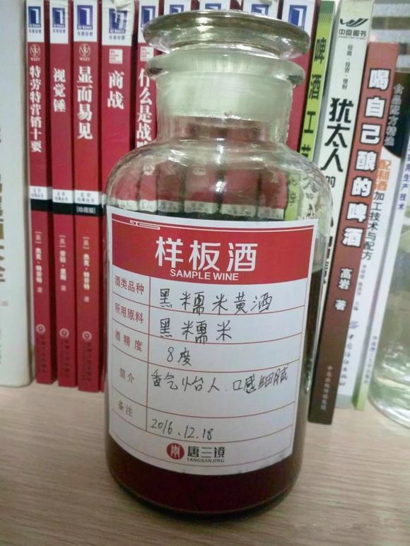 黑米酿酒方法