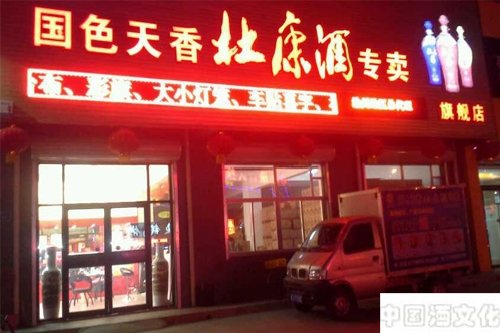 酒政法规:山西省酒类专卖管理办法_酒政法规_