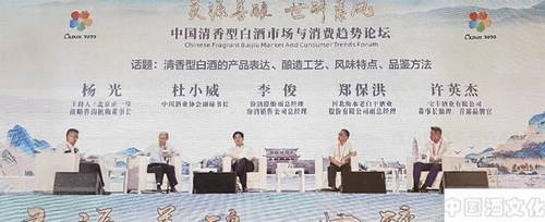 众酒业大咖探讨 新消费时代清香型白酒的挑战与机遇_酒政法规_酒_