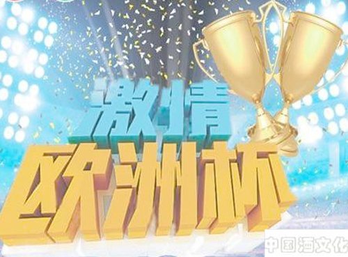 夏日欧洲杯激情来袭,但啤酒仍不能乱喝_品酒养生_