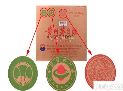 陈年老酒鉴别知识之陈年茅台的真假辨别方法_品酒养生_