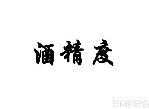 喝白酒时如何将酒精度降到最低?_品酒养生