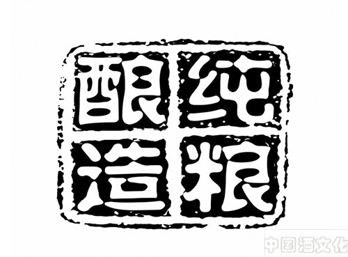 纯粮固态酿造白酒鉴别方法_品酒养生