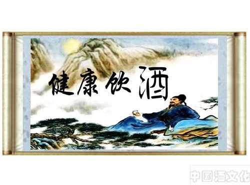 健康饮酒的哪三个关键词_品酒养生