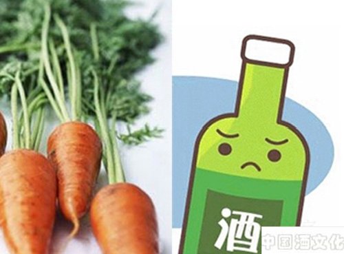 解析“胡萝卜和酒遇到一起”会产生的毒素_品酒养生_