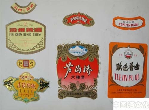 介绍几款极具特色的白酒酒标_酒史文化