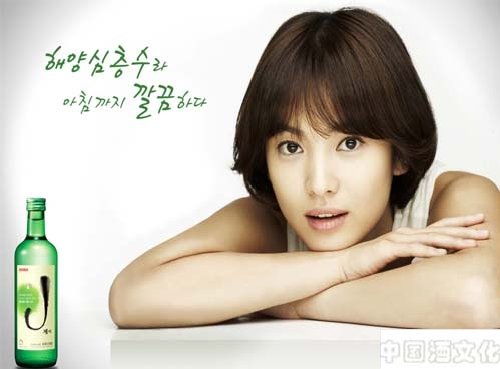 韩国无形文化遗产--烧酒详解_酒史文化