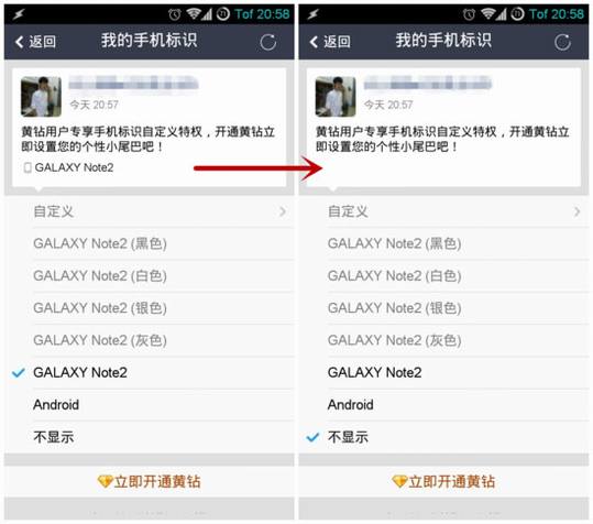 QQ空间后缀微博iPhone6实现攻略