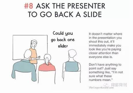 会议狗装逼宝典