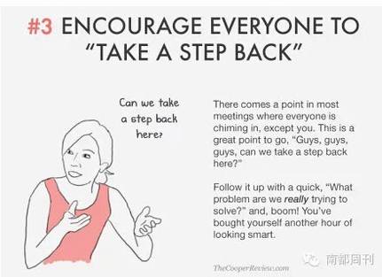 会议狗装逼宝典