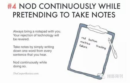 会议狗装逼宝典