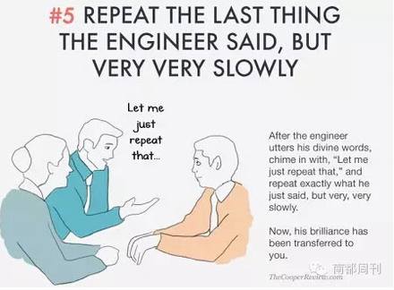 会议狗装逼宝典