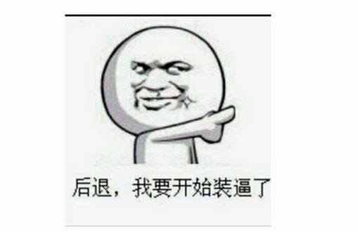 当谈到房子车子的时候应该说什么?