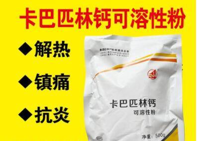 鸡用卡巴匹林钙怎么使用_养鸡